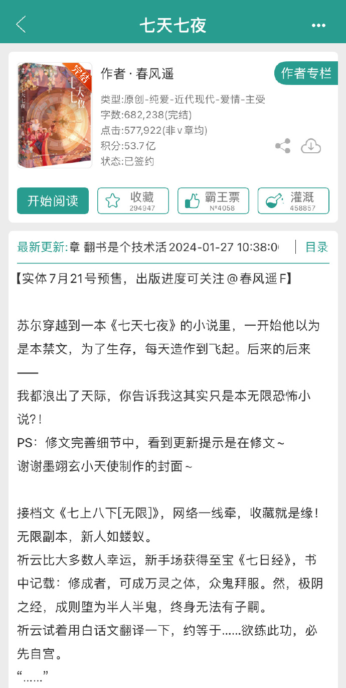 七夜寵婚最新章節(jié)，甜蜜愛情探秘！